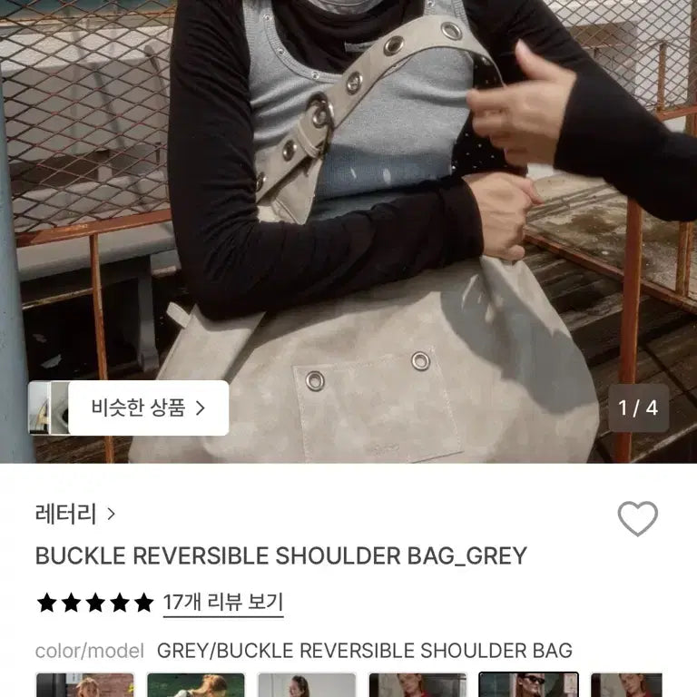 [SOLD OUT] 레터리 리버시블 가방