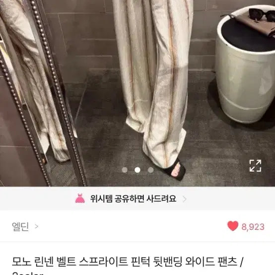 [BUNJANG] 린넨 스트라이프 팬츠 벨트세트 / 린넨 스트라이프 팬츠 벨트세트
