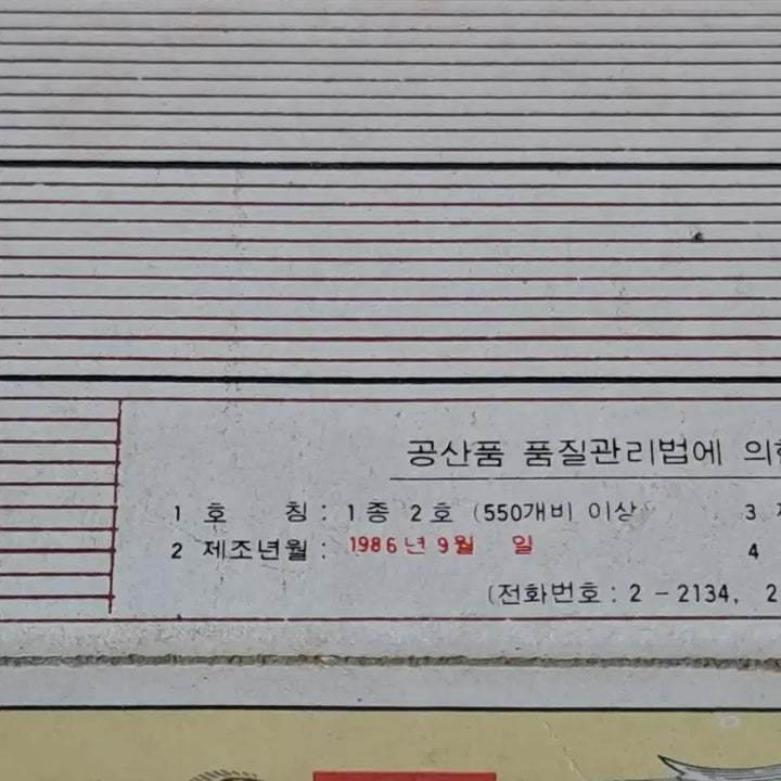 [BUNJANG] 근대사 [ 돈표 성냥 ] 덕용 미사용 레트로 수집품 / 근대사 [ 돈표 성냥 ] 덕용 미사용 레트로 수집품