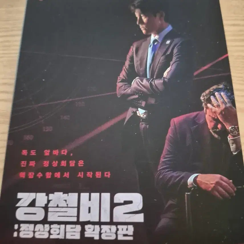 [BUNJANG] 강철비2: 정상회담 확장판 블루레이 / 강철비2: 정상회담 확장판 블루레이