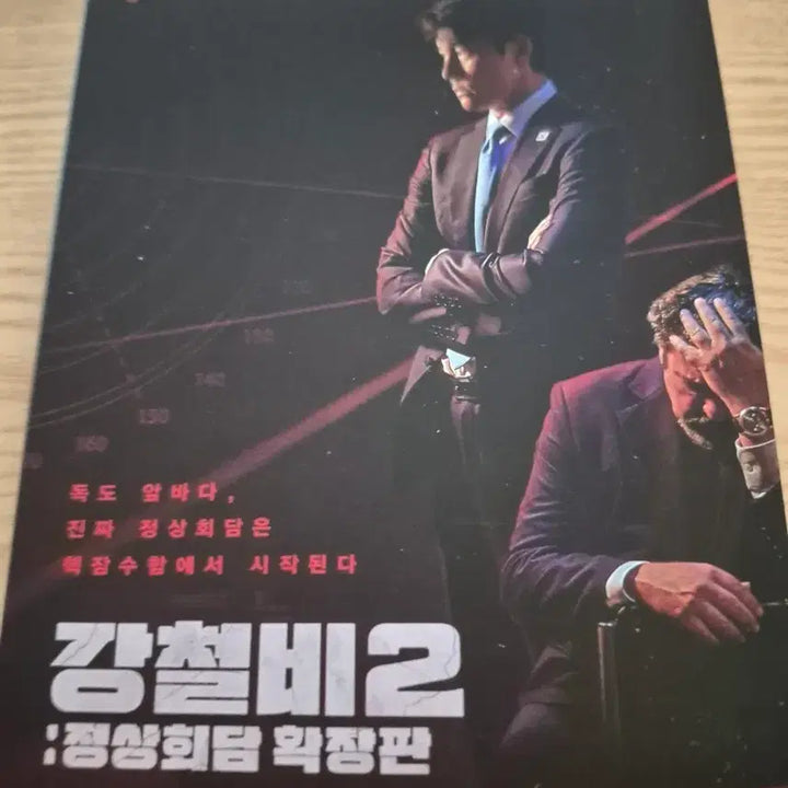 [BUNJANG] 강철비2: 정상회담 확장판 블루레이 / 강철비2: 정상회담 확장판 블루레이
