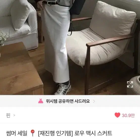 [BUNJANG] Low Maxi Skirt / 로우 맥시 스커트