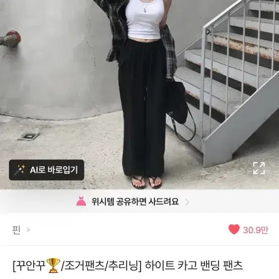 [BUNJANG] Cargo Jogger Pants / 카고 조거 팬츠
