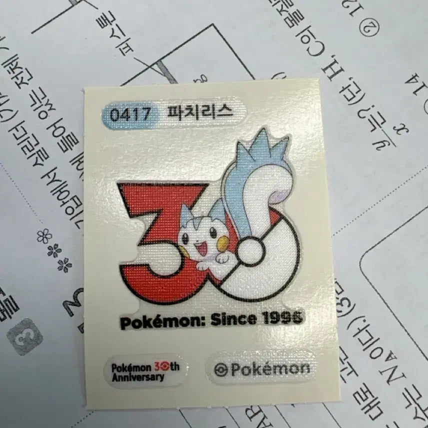 [BUNJANG] Pokemon Pachirisu 30th Anniversary Sticker / 포켓몬 파치리스 띠부실 30주년