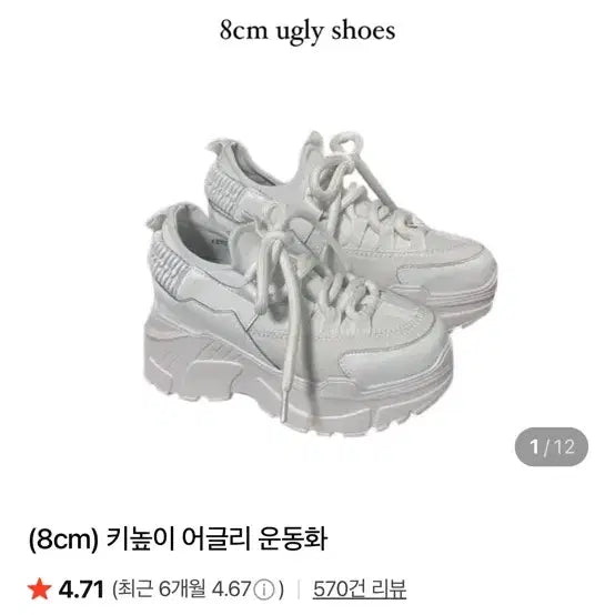 [SOLD OUT] 8cm 굽 스탠딩화 팔아요