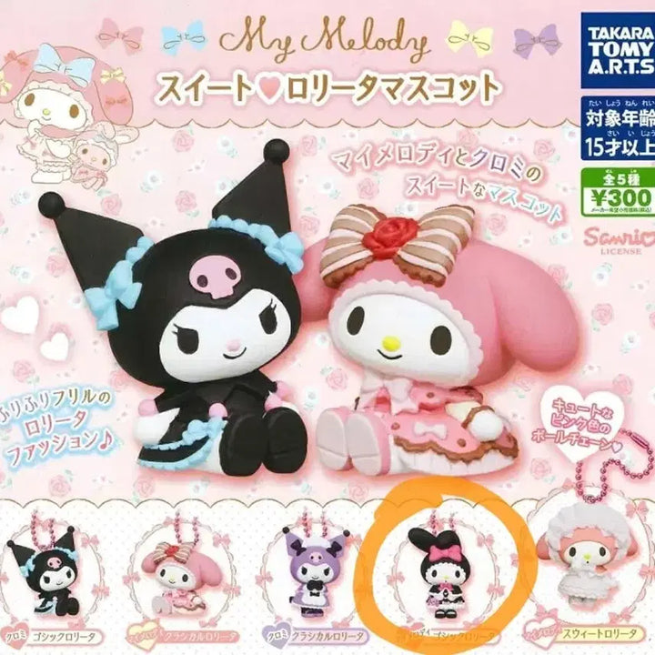 [BUNJANG] Sanrio My Melody Lolita Gacha Keyring / 산리오 스위트 로리타 롤리타 마이멜로디 가챠 키링