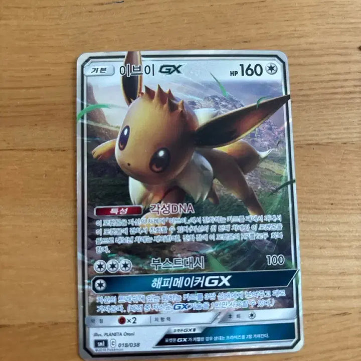 [BUNJANG] Pokemon Eevee Collection Bundle Set / 이브이 콜렉션 일괄 판매합니다