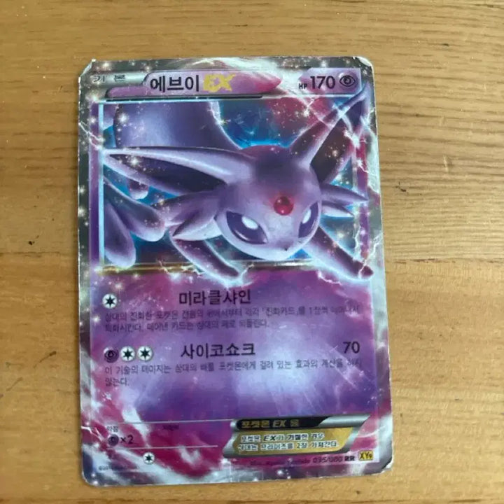 [BUNJANG] Pokemon Eevee Collection Bundle Set / 이브이 콜렉션 일괄 판매합니다