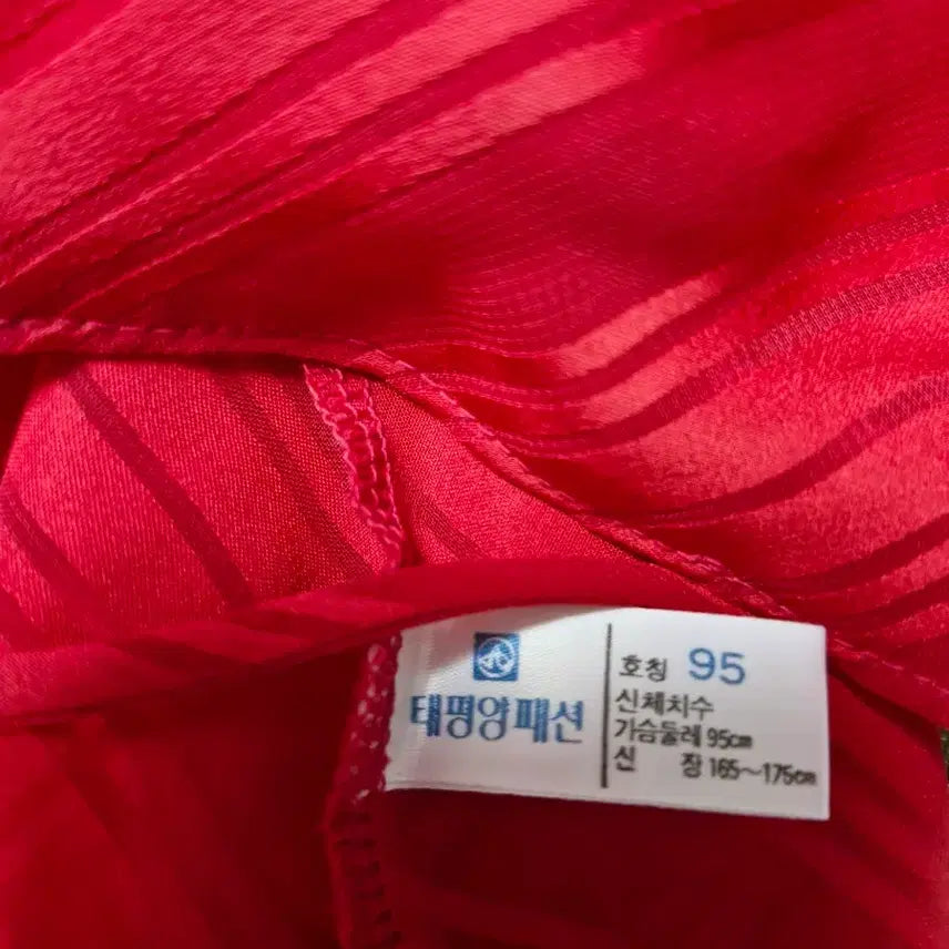 [BUNJANG] Taepyeongyang Red Stripe Slip 95 / 태평양 레드 스트라이프 슬립  95. 새상품.   85