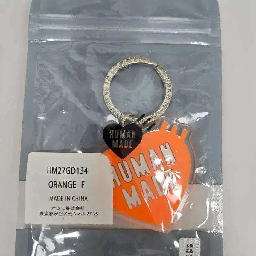 [BUNJANG] Human Made Orange Heart Keychain / 새상품 휴먼메이드 오렌지 하트 키링 새상품