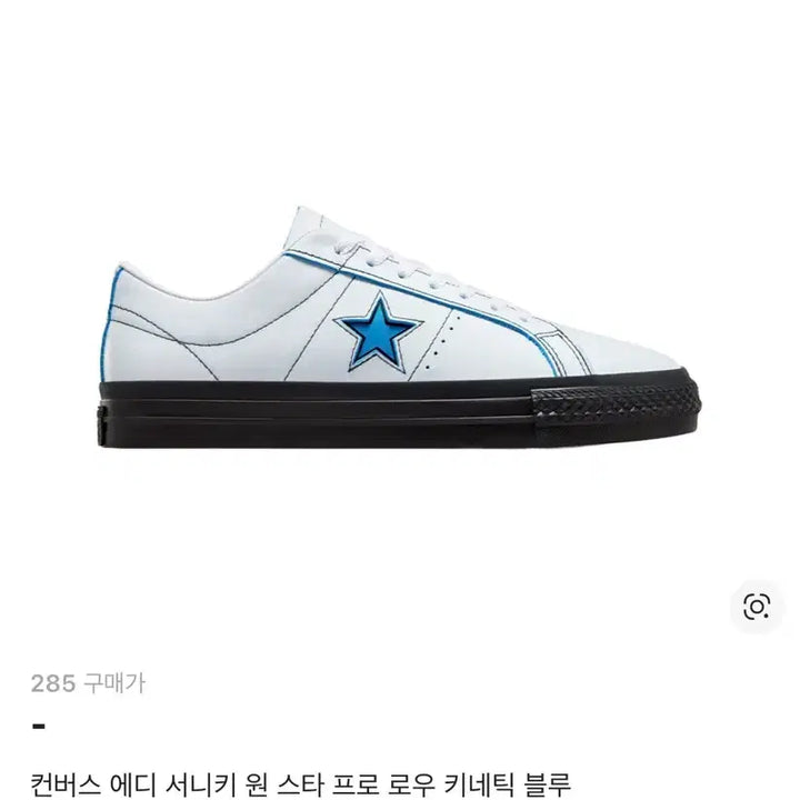 [BUNJANG] Converse Eddy Sunnyki One Star Pro Sneakers / 컨버스 에디 서니키 285