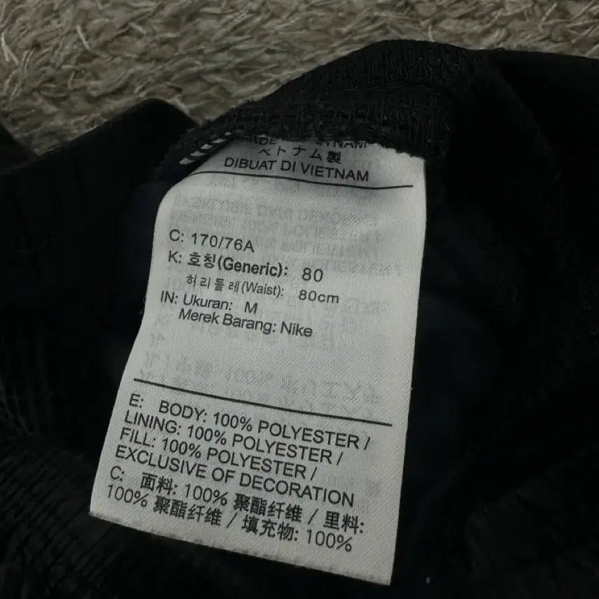 [BUNJANG] Nike Quilted Jogger Pants M / 나이키 누빔 조거팬츠 M