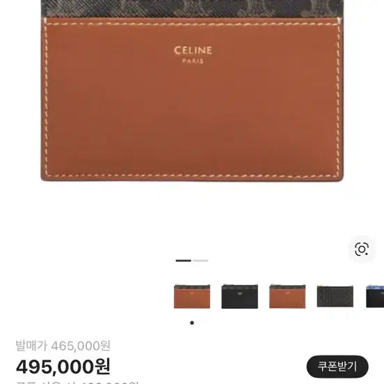 [BUNJANG] Celine Triomphe Canvas Card Wallet / 셀린느 트리옹프 캔버스 카드지갑 탄색