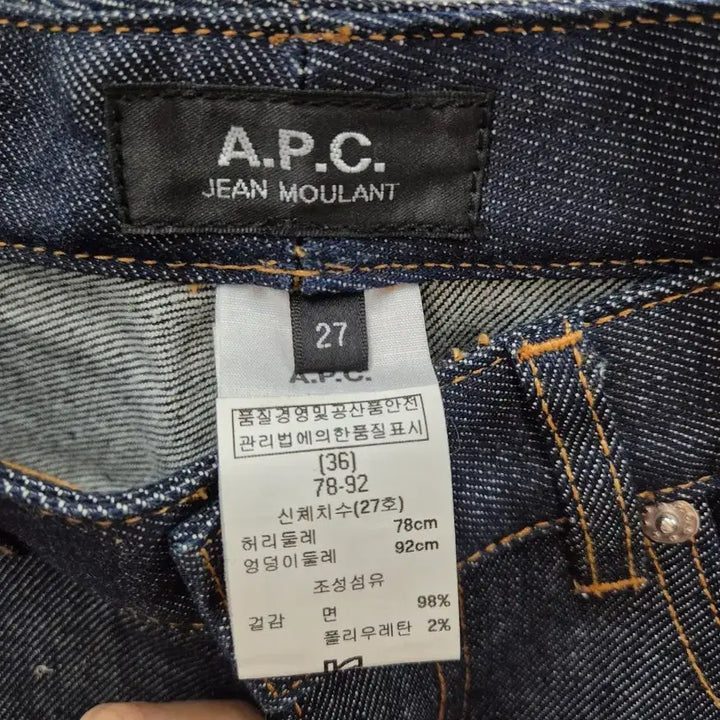 [BUNJANG] A.P.C. Jean Moulant Denim Pants / A.P.C. 장 모울랑 데님 팬츠 27