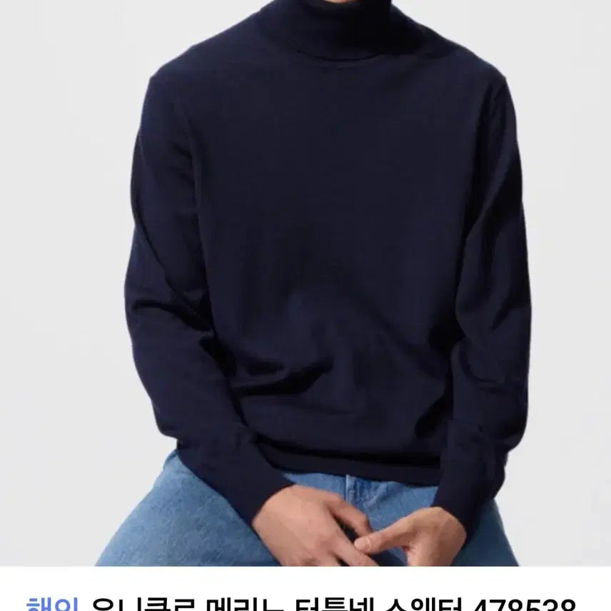 [BUNJANG] Uniqlo Merino Wool Turtleneck Sweater (Navy) - Size M / 유니클로 메리노울 터틀넥 스웨터 M 네이비