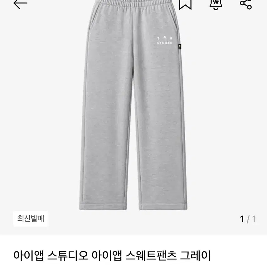 [SOLD OUT] [L]아이앱 스튜디오 스웨트 팬츠 회색