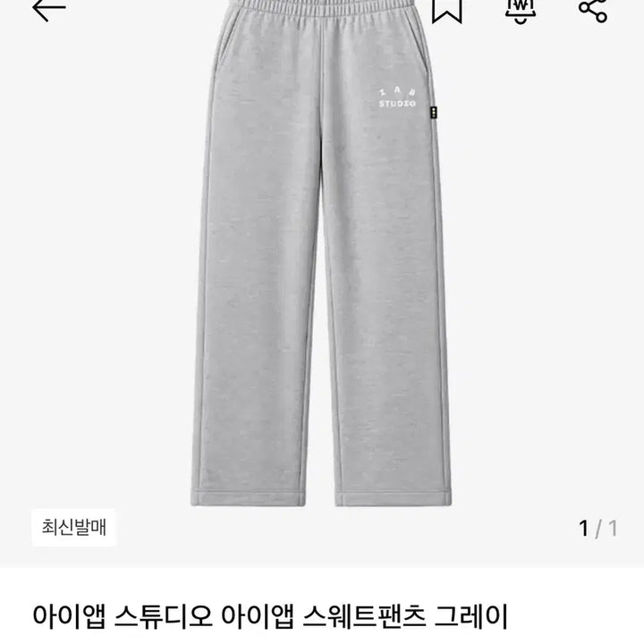 [SOLD OUT] [L]아이앱 스튜디오 스웨트 팬츠 회색