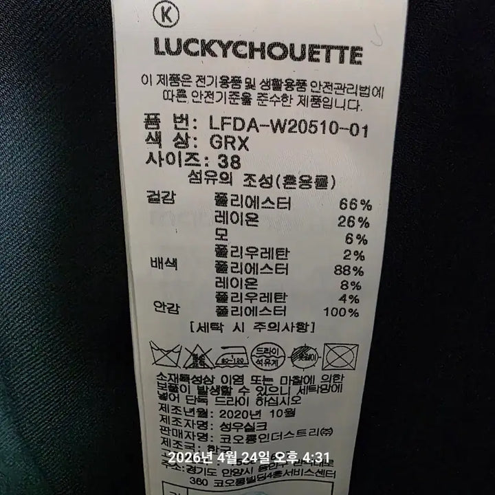 [BUNJANG] Lucky Chouette Tiered Navy Dress / 38(66) 럭키슈에뜨 원피스