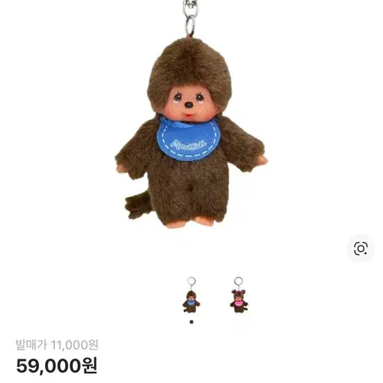 [SOLD OUT] 유럽판 몬치치 키체인 새상품 일괄