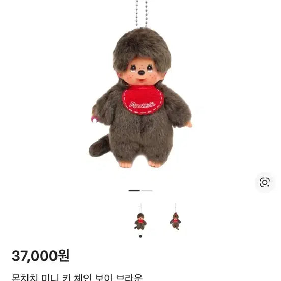 [SOLD OUT] 유럽판 몬치치 키체인 새상품 일괄
