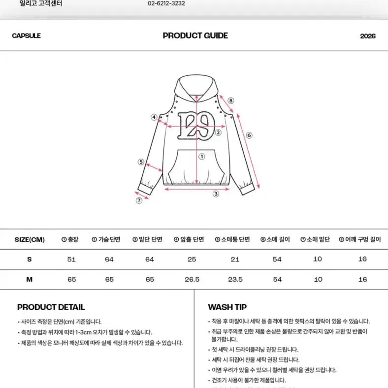 [BUNJANG] Illigo 129 Cutout Oversized Hoodie / 일리고 129 컷아웃 오버핏 후드티