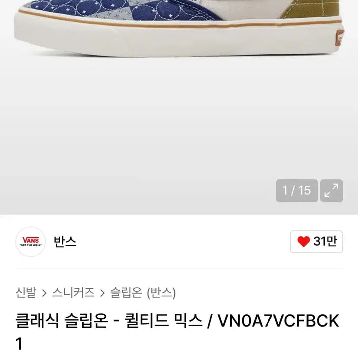 [BUNJANG] Vans Slip-On 240 Shoes / 반스 신발 슬립온 240