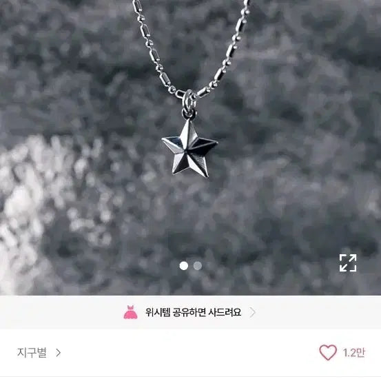 [BUNJANG] BOYNEXTDOOR Tae San Necklace 40cm / 보넥도 태산 손민수 목걸이 40cm