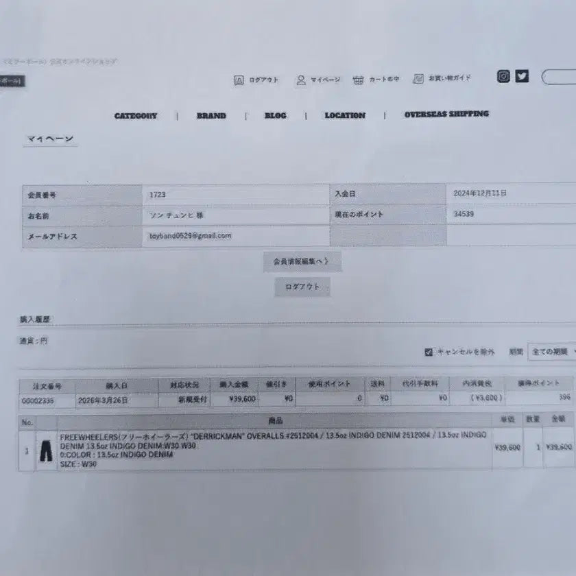 [SOLD OUT] 프리휠러스 데릭맨 30사이즈(새상품)