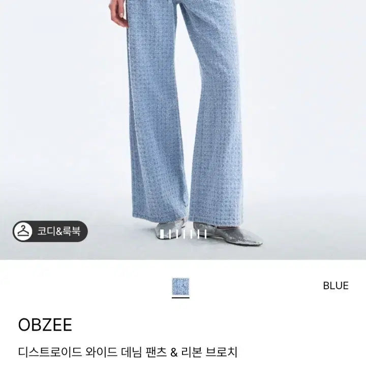 [SOLD OUT] 한섬 오브제 청바지