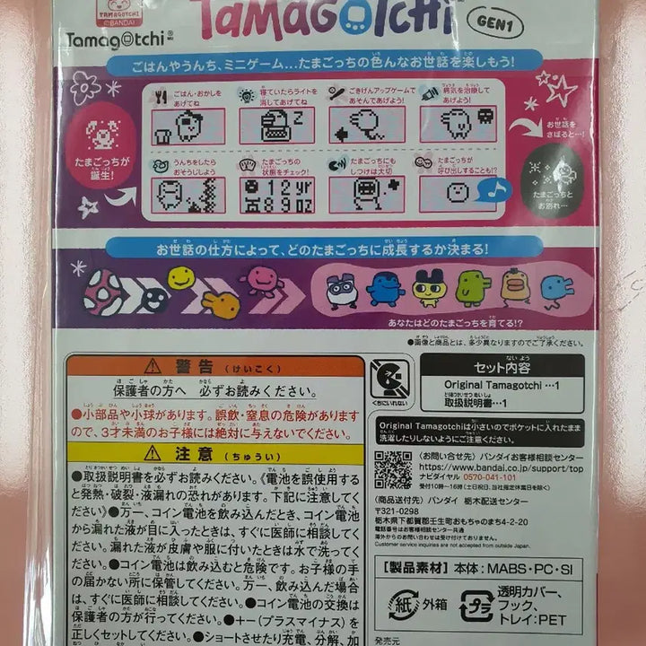 [BUNJANG] Original Tamagotchi Popcorn / [미개봉,새상품] 오리지널 다마고치 팝콘