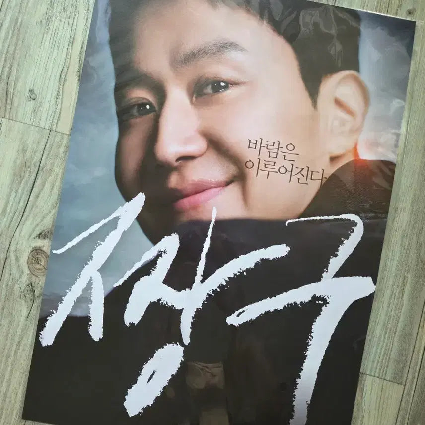 [BUNJANG] 영화 짱구(정우) 포스터 / 영화 짱구(정우) 포스터