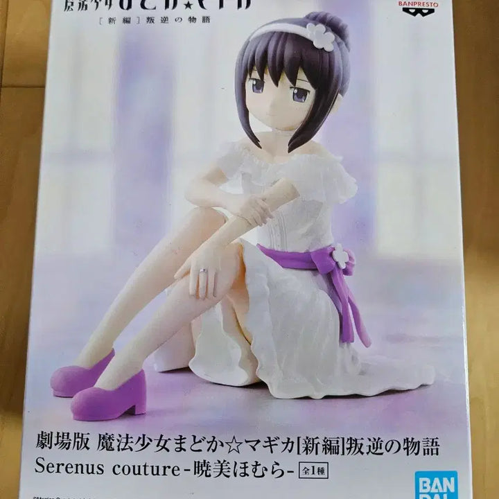 [BUNJANG] Madoka Magica Homura Akemi Figure / 미개봉 새상품| 마법소녀 마도카 마기카 아케미 호무라 피규어