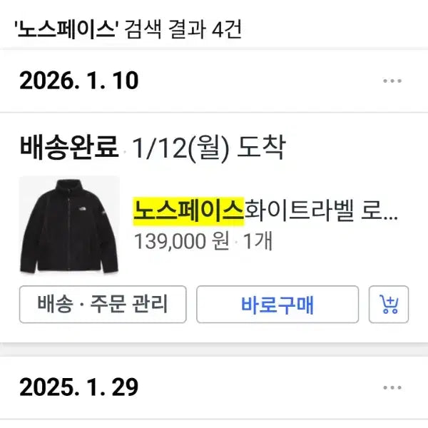 [BUNJANG] The North Face 2025 Fleece Jacket / 노스페이스 2025플리스