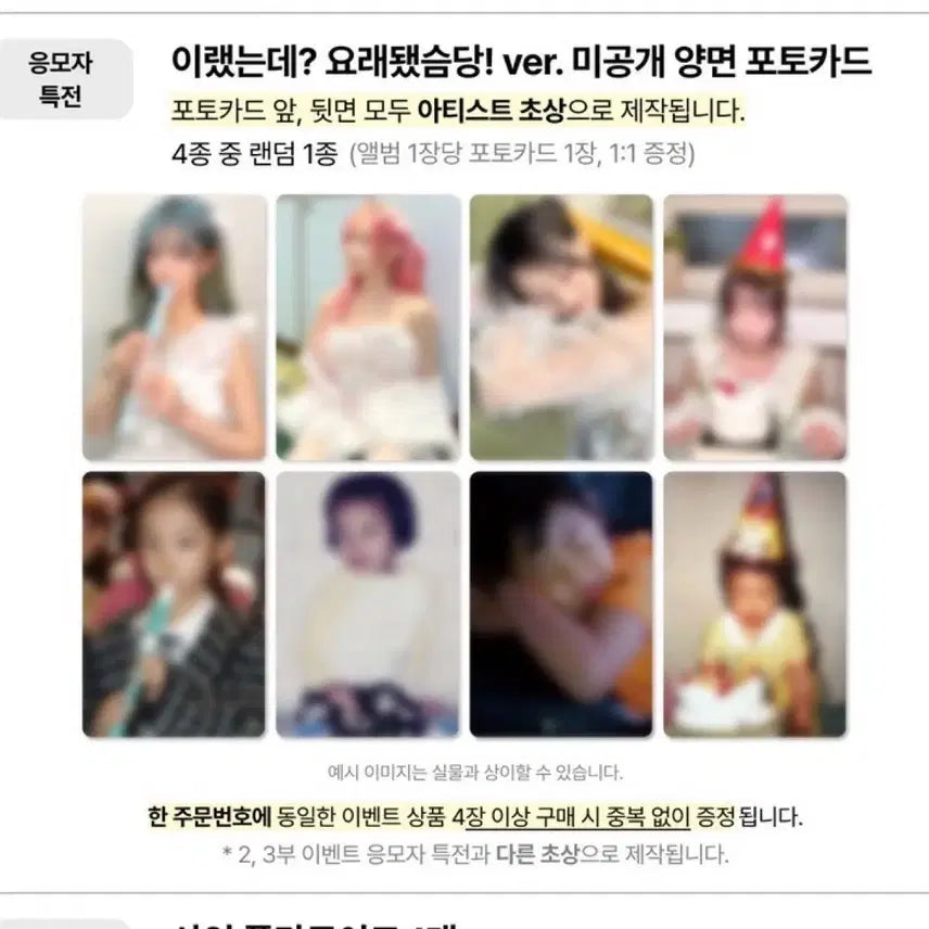 [SOLD OUT] (set)qwer 이랬는데? 요래됐슴당! 미공포 포토카드 양도