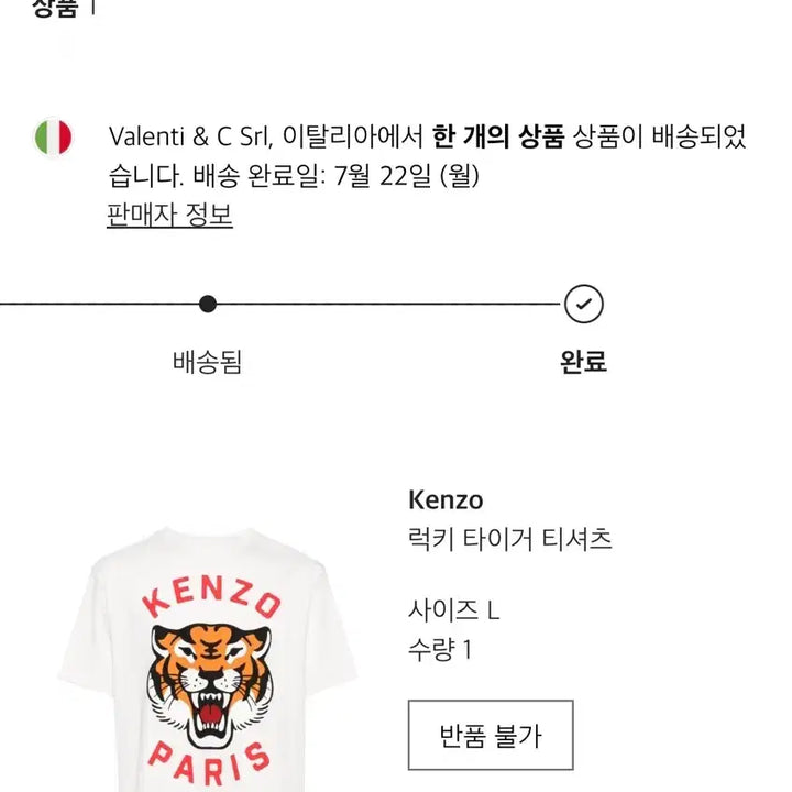 [BUNJANG] 겐조 럭키타이거 반팔티 L / 겐조 럭키타이거 반팔티 L