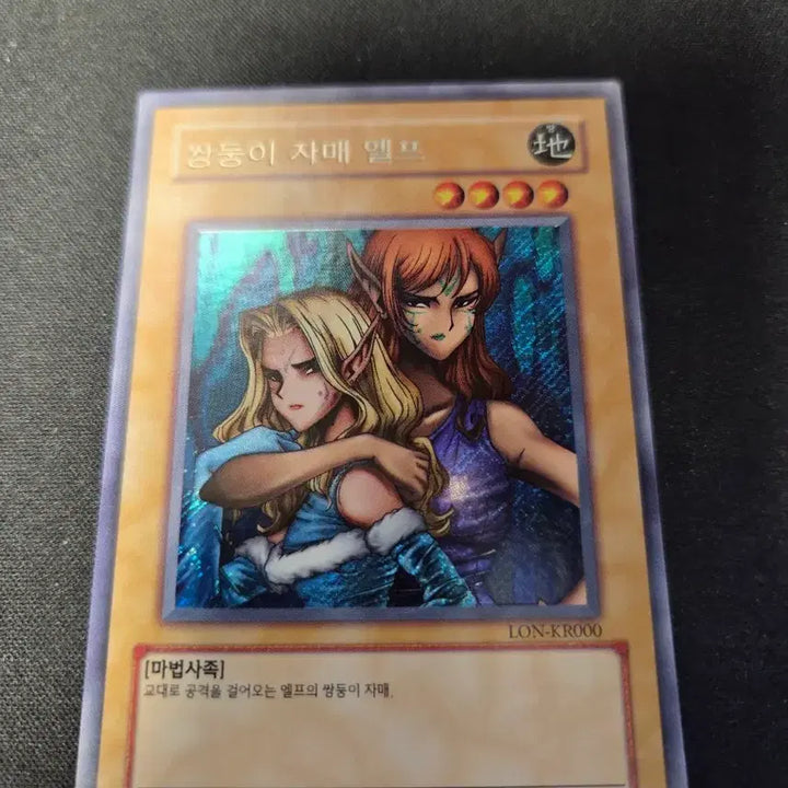 [BUNJANG] Yu-Gi-Oh! Twin Sisters Elf Card LON-KR000 / 유희왕 쌍둥이 자매 엘프 카드 LON-KR000 사선시크
