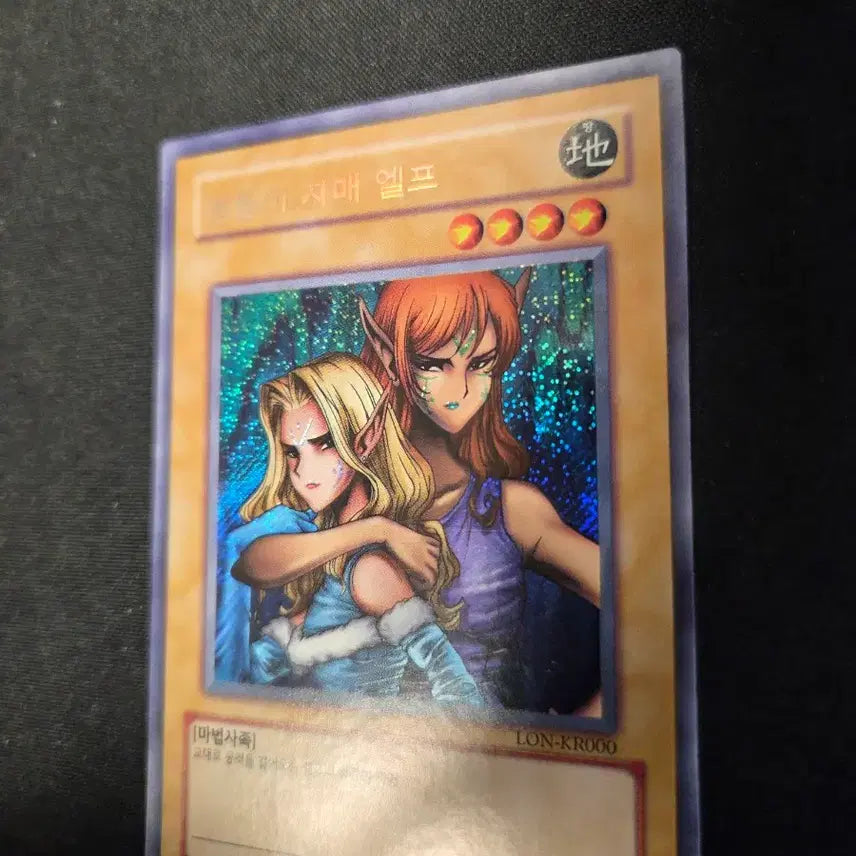 [BUNJANG] Yu-Gi-Oh! Twin Sisters Elf Card LON-KR000 / 유희왕 쌍둥이 자매 엘프 카드 LON-KR000 사선시크