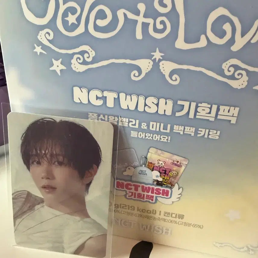 [SOLD OUT] 세븐일레븐 엔시티 위시 기획팩 + 포카 료 양도