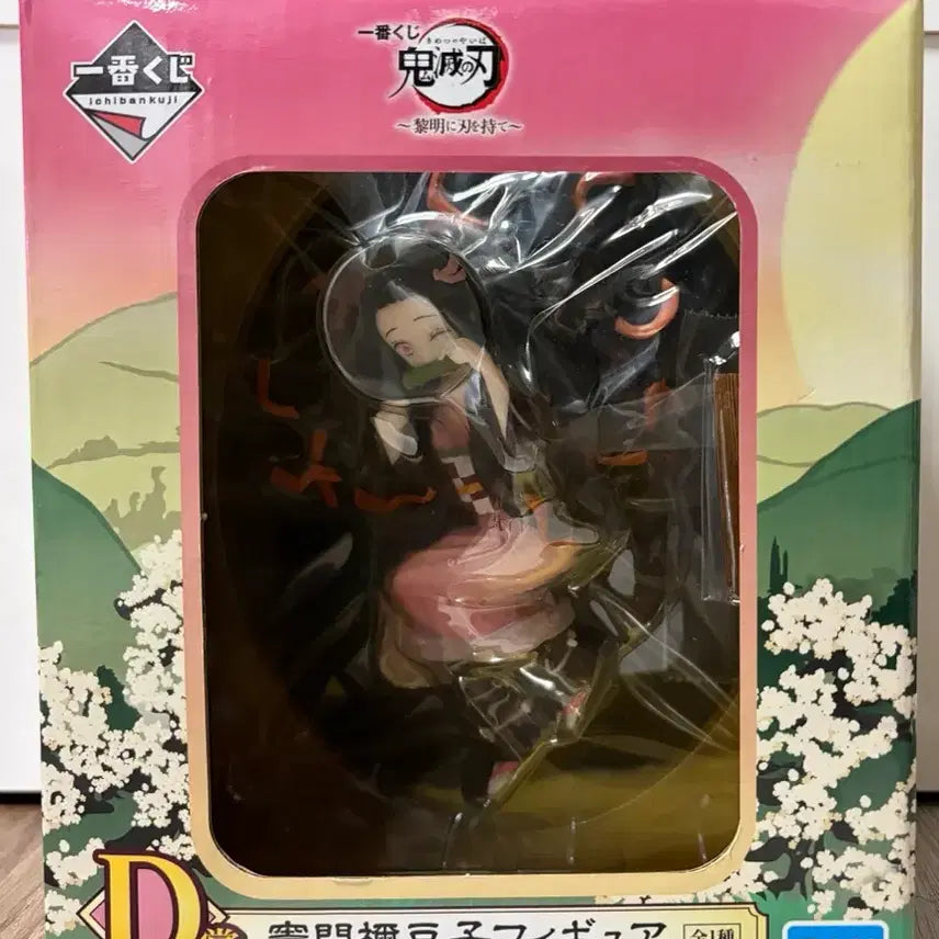 [BUNJANG] Demon Slayer Nezuko Kamado Figure D Prize (Sealed) / 귀멸의 칼날 네즈코 D상 피규어 미개봉
