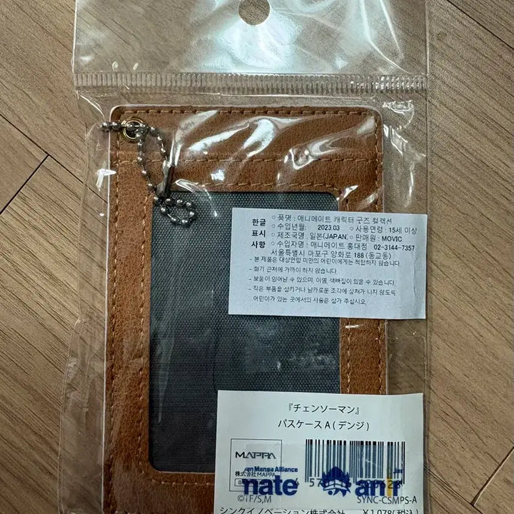 [BUNJANG] 체인소맨 데코 패스 카드 지갑 / 체인소맨 데코 패스 카드 지갑