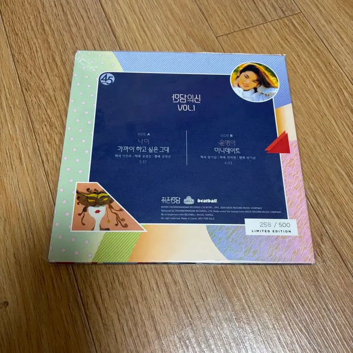 [BUNJANG] Man-dam-ui-sin LP / 만담의신lp