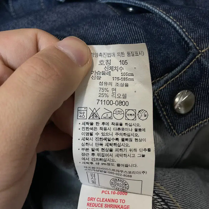 [BUNJANG] (XL) 00s 리바이스 엔지니어드진 데님 자켓 / (XL) 00s 리바이스 엔지니어드진 데님 자켓