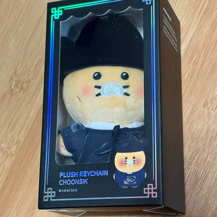 [SOLD OUT] 춘식이 변우석 21세기 대군부인 키링 인형