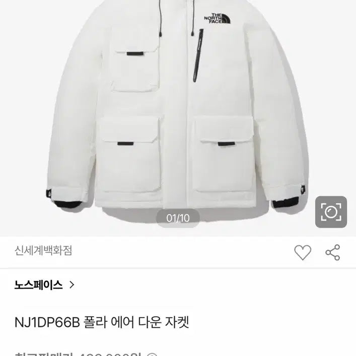 [BUNJANG] 노스페이스 폴라에어다운패딩 / 노스페이스 폴라에어다운패딩