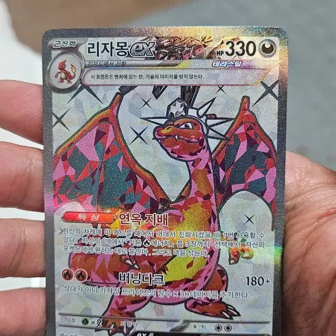 [BUNJANG] Pokemon Card Terrastal Charizard Promo Card / 포켓몬카드 테라스탈 리자몽 프로모 카드 팝니다