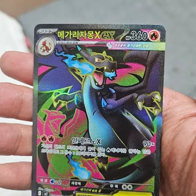 [SOLD OUT] 포켓몬카드 메가 리자몽 SR 수퍼레어 카드 팝니다