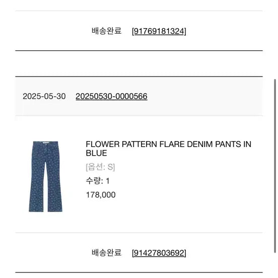 [BUNJANG] Martin Kim Floral Pattern Denim Pants (Size S) / martin kim  마뗑킴 플라워패턴 데님팬츠 사이즈 S