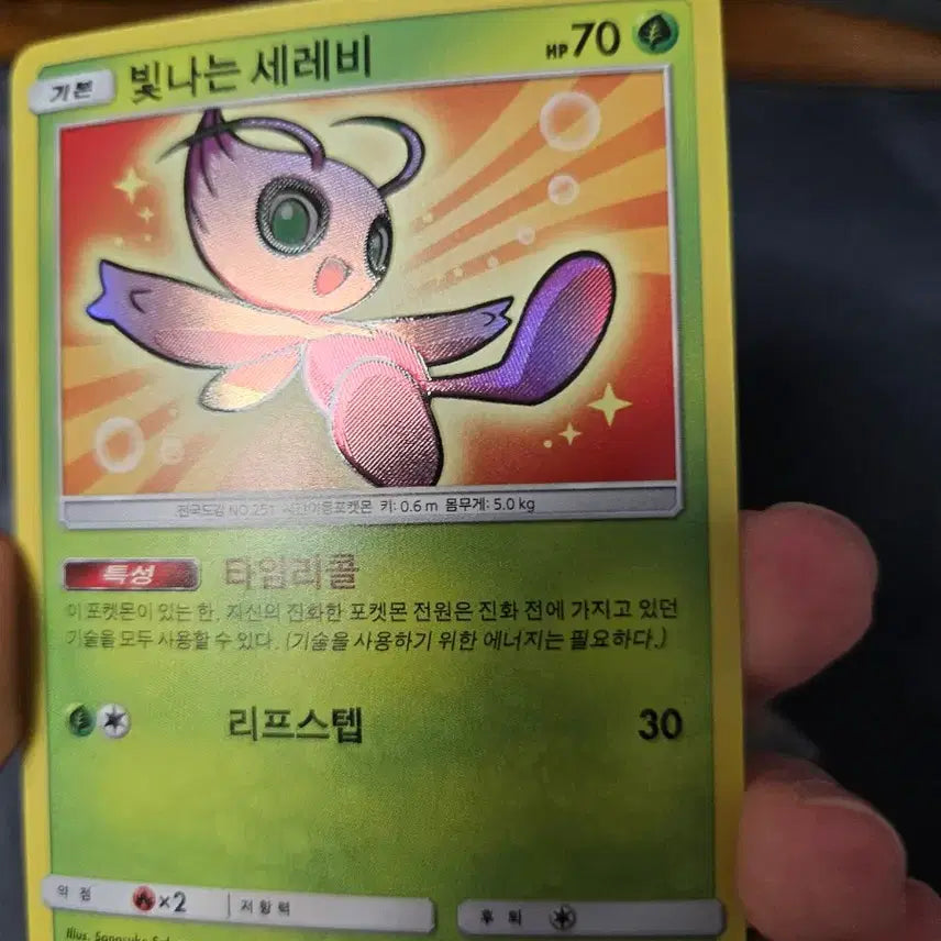 [BUNJANG] Pokemon Shining Celebi Card / 포켓몬카드 빛나는 세레비 판매