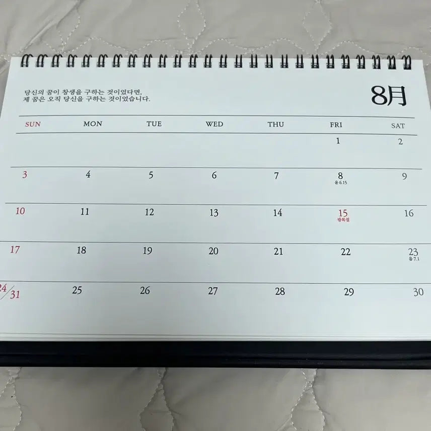 [BUNJANG] 천관사복 비온 콜카 2025 달력 / 천관사복 비온 콜카 2025 달력