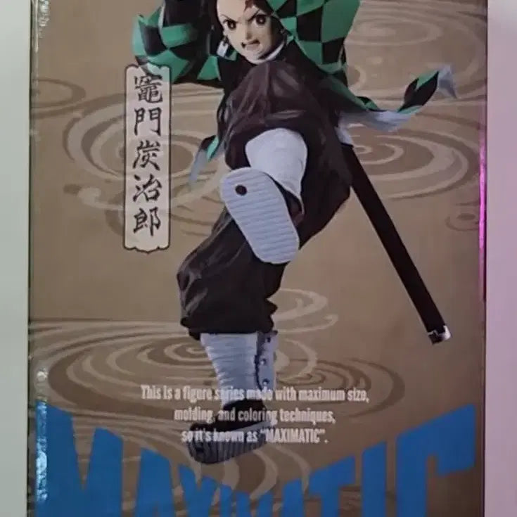 [BUNJANG] Banpresto Demon Slayer Tanjiro MAXIMATIC Figure + Ace Figure / 반프레스토 귀멸의칼날 탄지로 MAXIMATIC 피규어+에이스 피규어